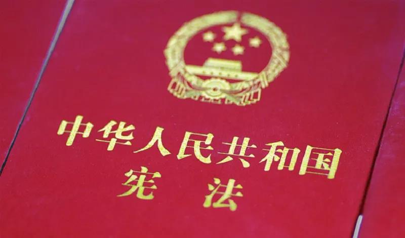 憲法宣傳周 | 憲法知識知多少？九張圖帶你了解國家憲法日！